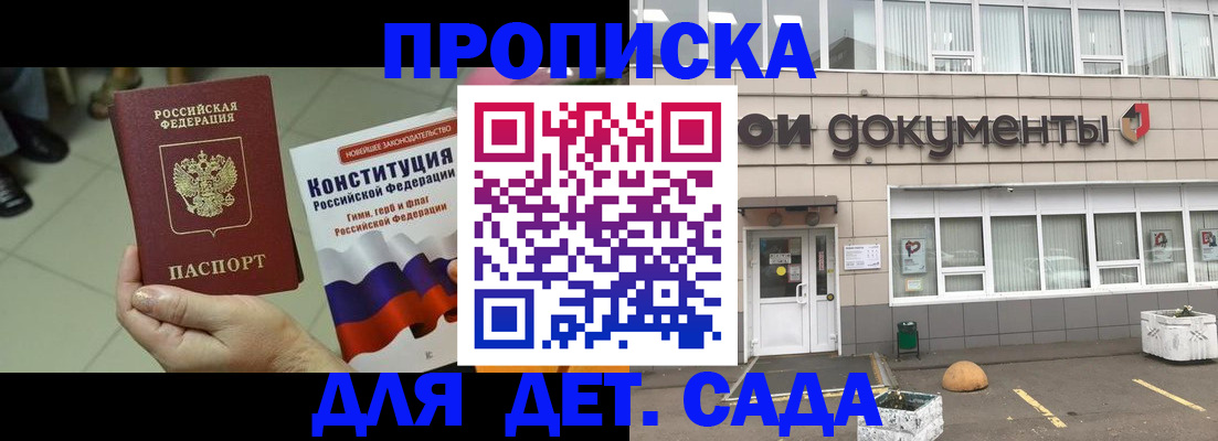 прописка штамп в Березниках