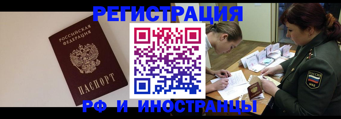 прописка ребенка в Березниках
