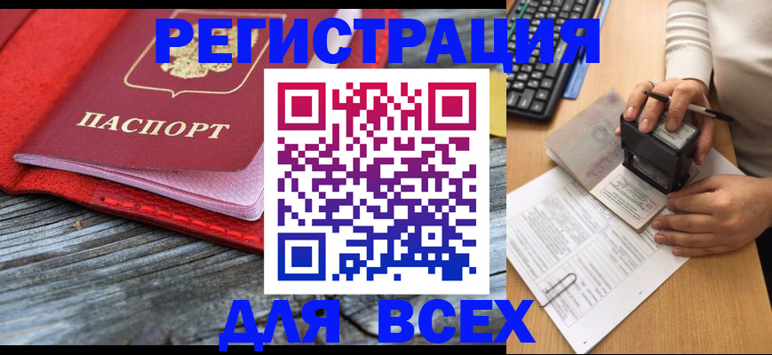 временная регистрация собственник в Березниках